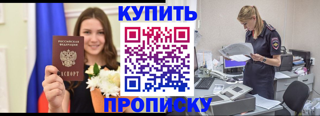 временная регистрация в квартире в Копейске