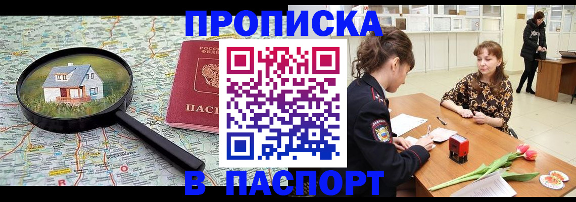 временная регистрация гарантия в Копейске