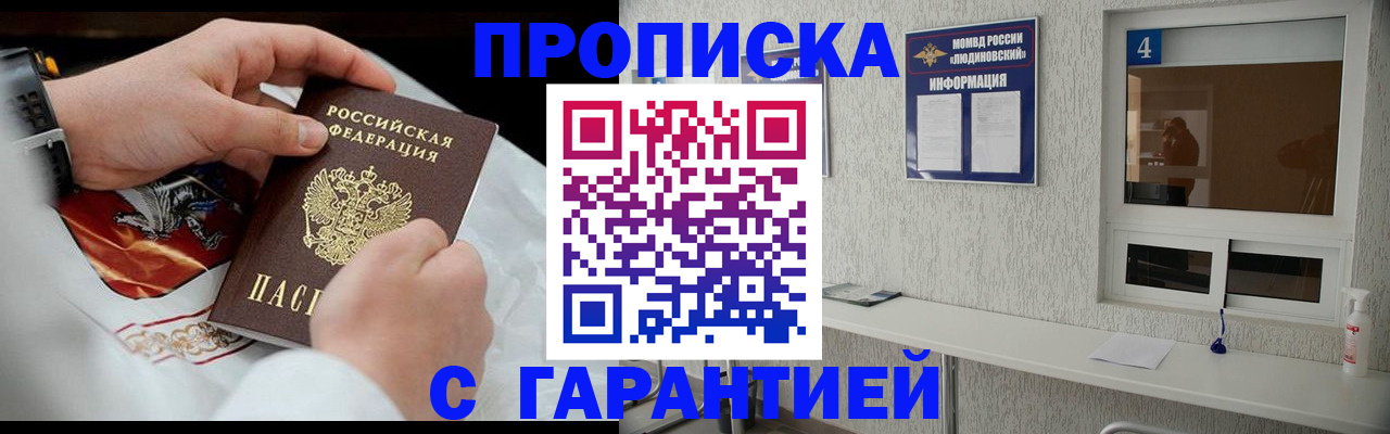 прописка иностранных граждан в Копейске